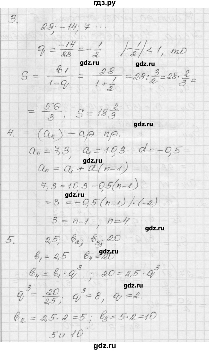 ГДЗ по алгебре 9 класс Мерзляк дидактические материалы  контрольная работа / вариант 1 - 5, Решебник