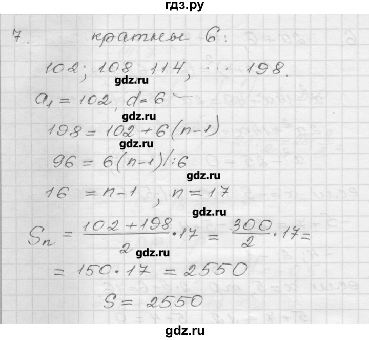 ГДЗ по алгебре 9 класс Мерзляк дидактические материалы  контрольная работа / вариант 1 - 5, Решебник