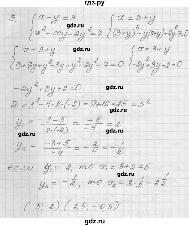 ГДЗ по алгебре 9 класс Мерзляк дидактические материалы  контрольная работа / вариант 1 - 6, Решебник