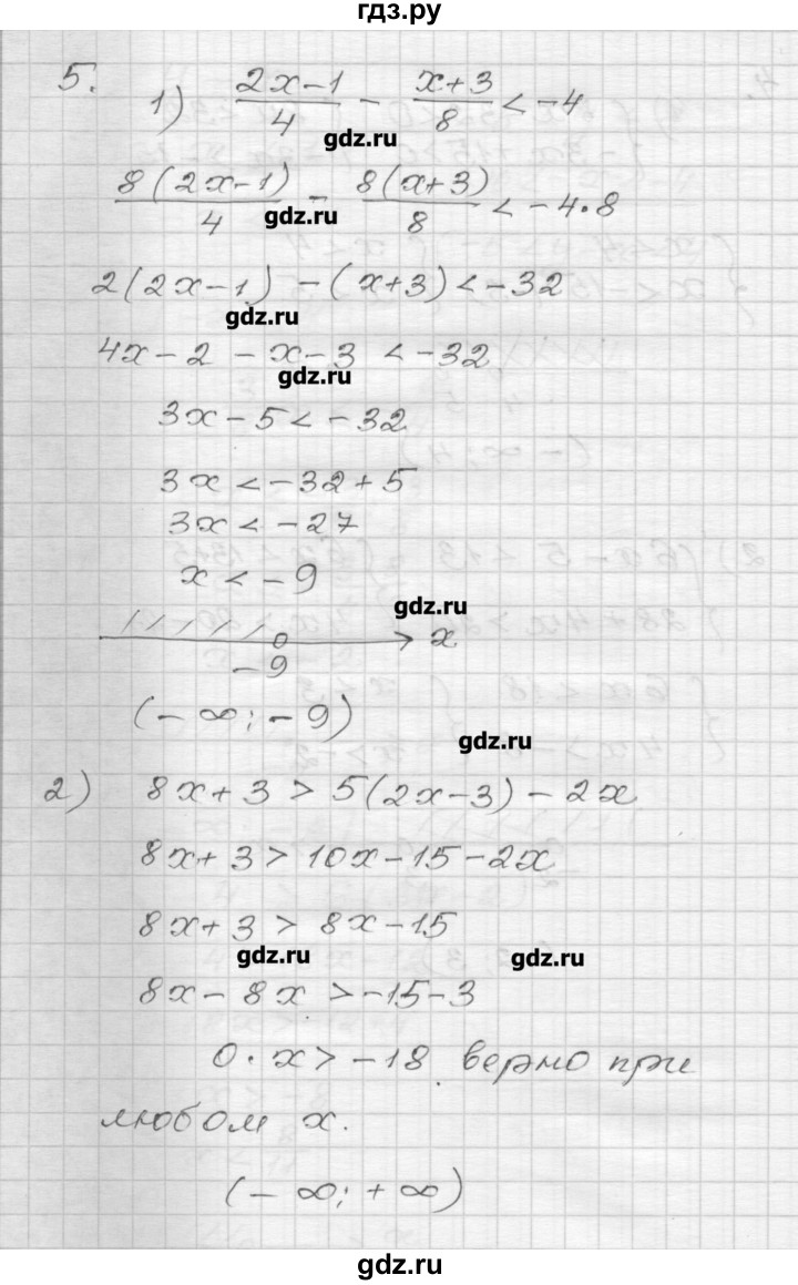 ГДЗ по алгебре 9 класс Мерзляк дидактические материалы  контрольная работа / вариант 2 - 1, Решебник