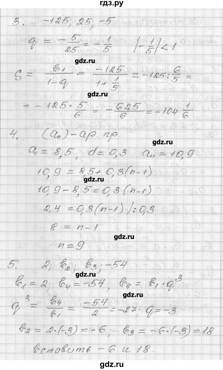 ГДЗ по алгебре 9 класс Мерзляк дидактические материалы  контрольная работа / вариант 2 - 5, Решебник