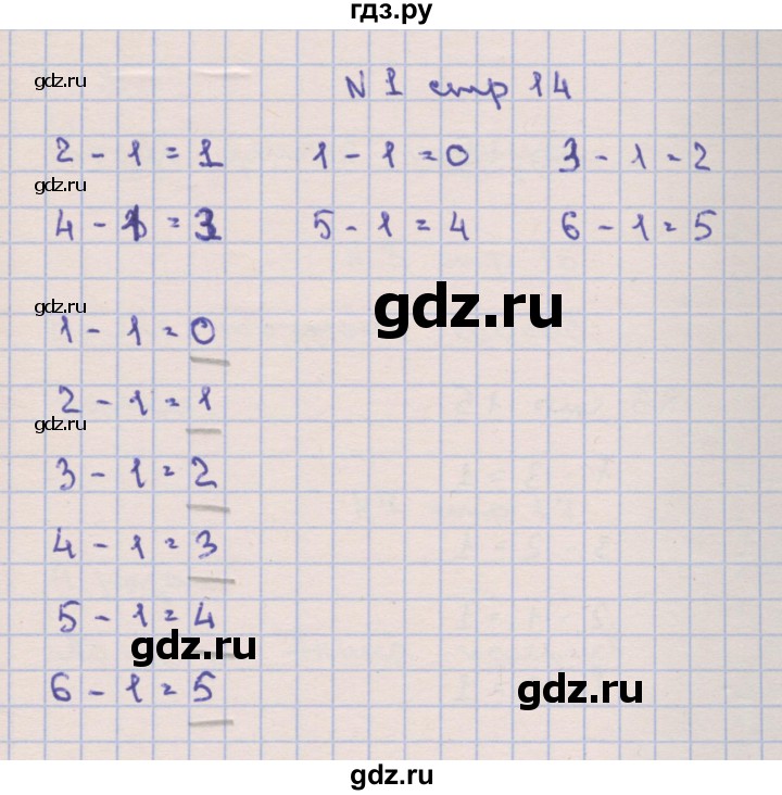 ГДЗ по математике 1 класс Чекин   часть 2. страница - 14, Решебник