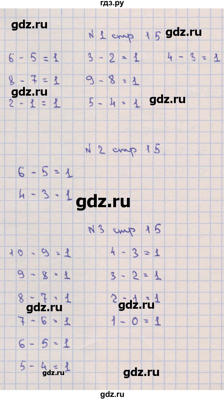 ГДЗ по математике 1 класс Чекин   часть 2. страница - 15, Решебник