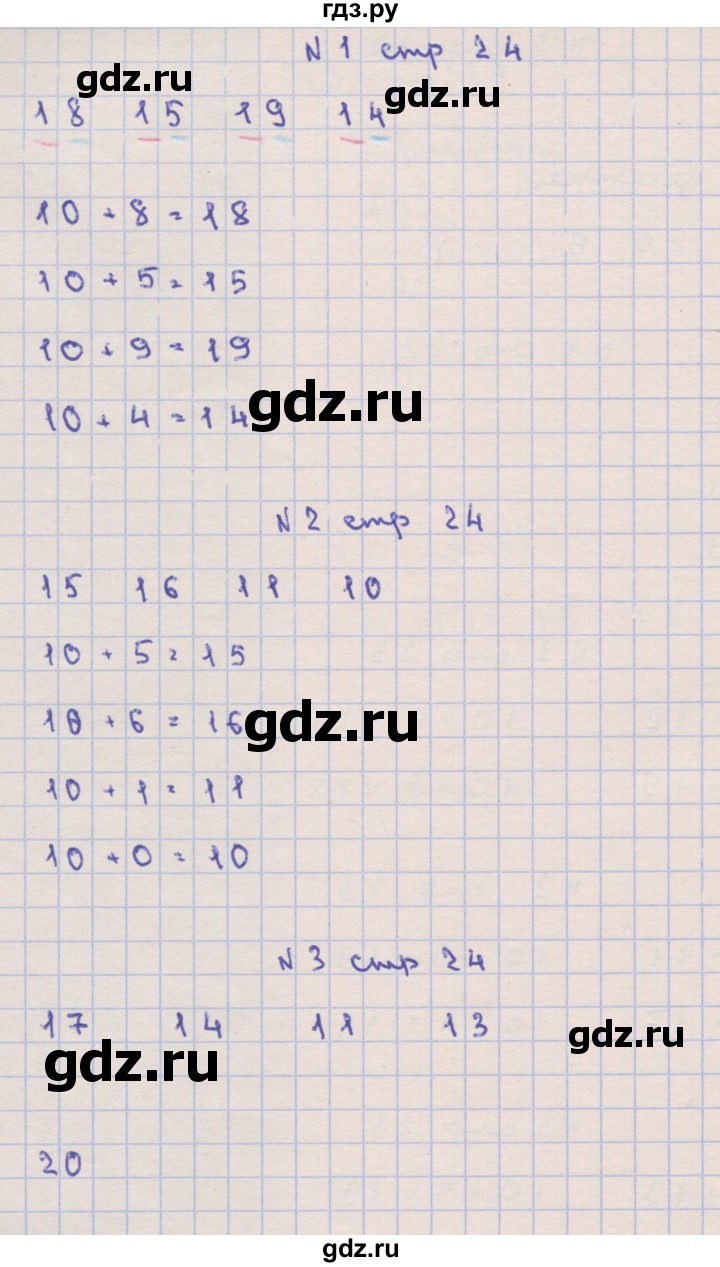 ГДЗ по математике 1 класс Чекин   часть 2. страница - 24, Решебник №1
