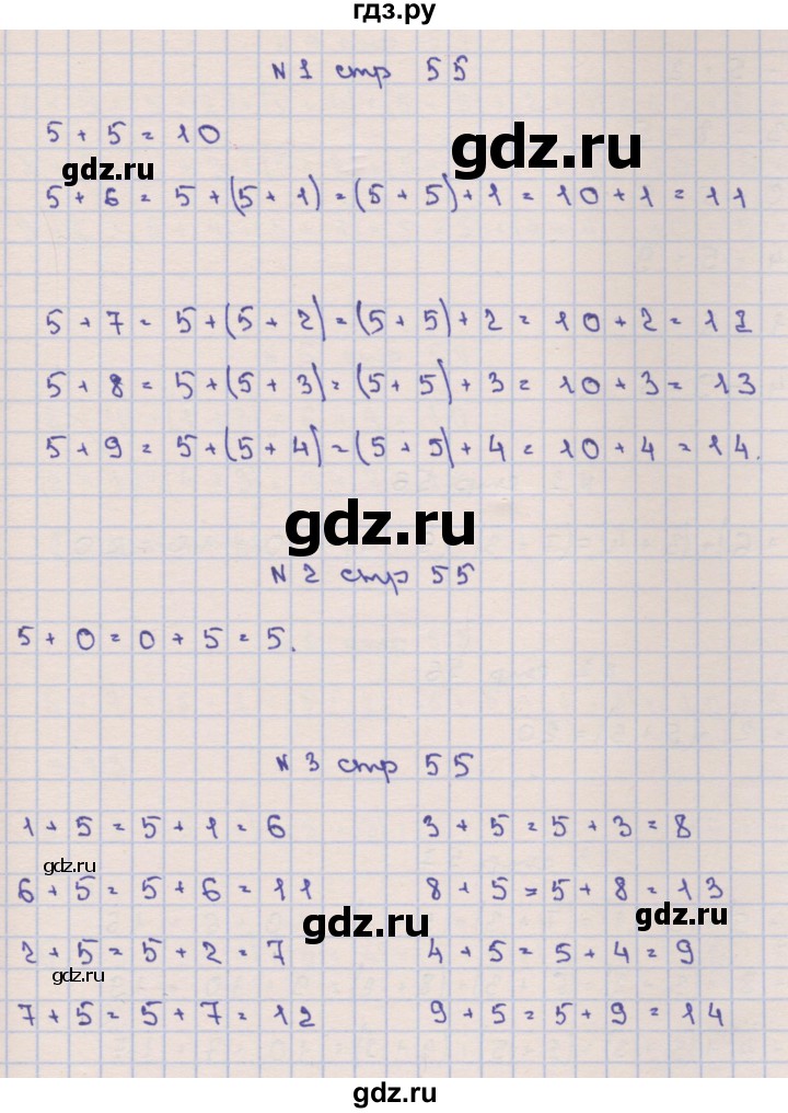 ГДЗ по математике 1 класс Чекин   часть 2. страница - 55, Решебник №1