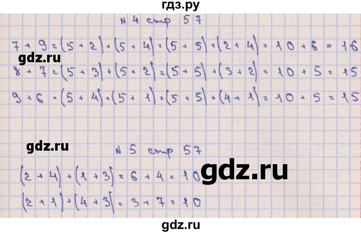 ГДЗ по математике 1 класс Чекин   часть 2. страница - 57, Решебник №1