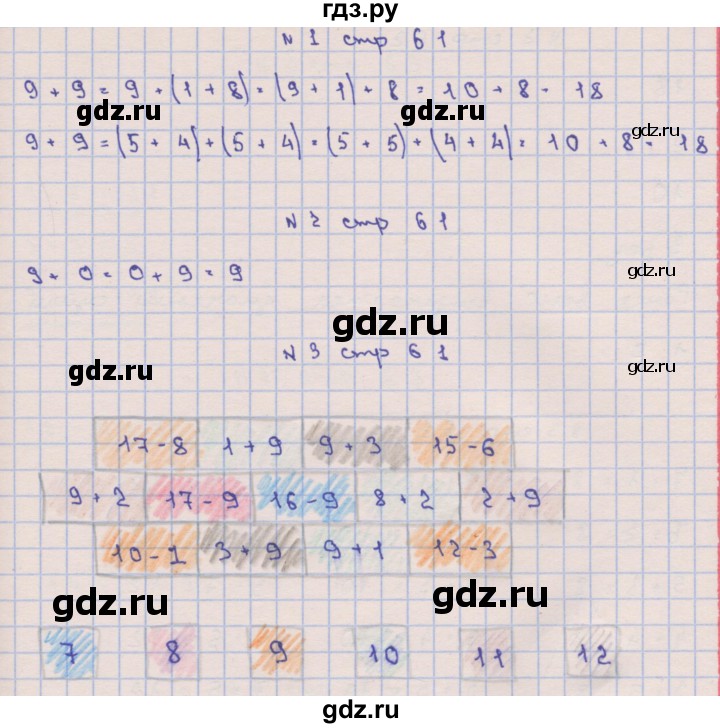 ГДЗ по математике 1 класс Чекин   часть 2. страница - 61, Решебник №1