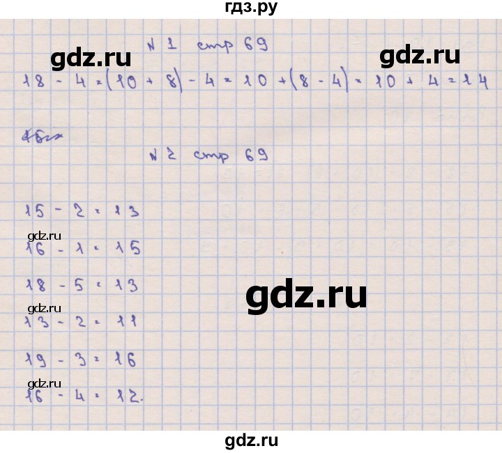 ГДЗ по математике 1 класс Чекин   часть 2. страница - 69, Решебник