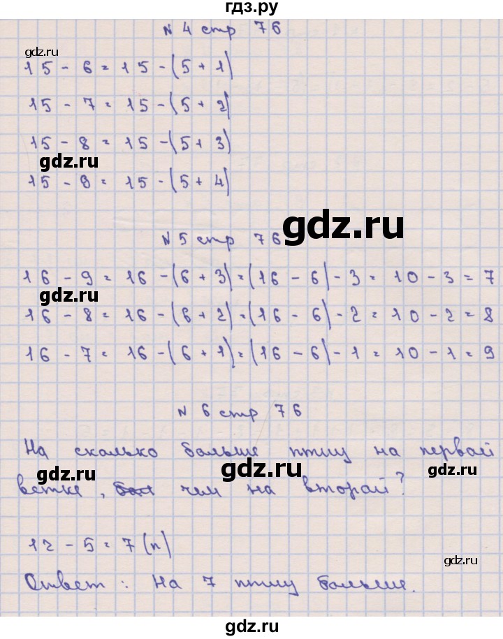 ГДЗ по математике 1 класс Чекин   часть 2. страница - 76, Решебник