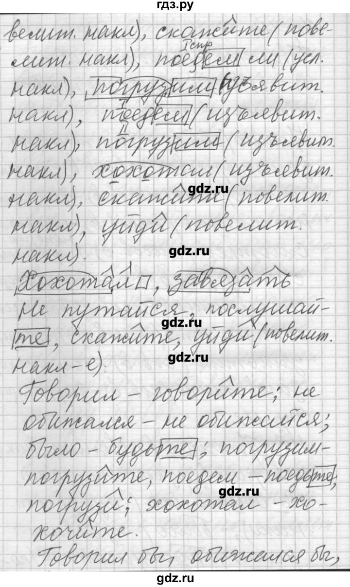 ГДЗ по русскому языку 6 класс Бунеев   упражнение - 112, Решебник