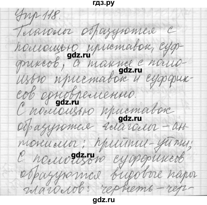 Русский язык упражнение 118. Упражнение 118 по русскому языку 6 класс. Русский язык 6 класс упражнение 118 .3. Русский язык 4 класс страница 118 упражнение 221. Родной язык 6 класс упражнение 118.