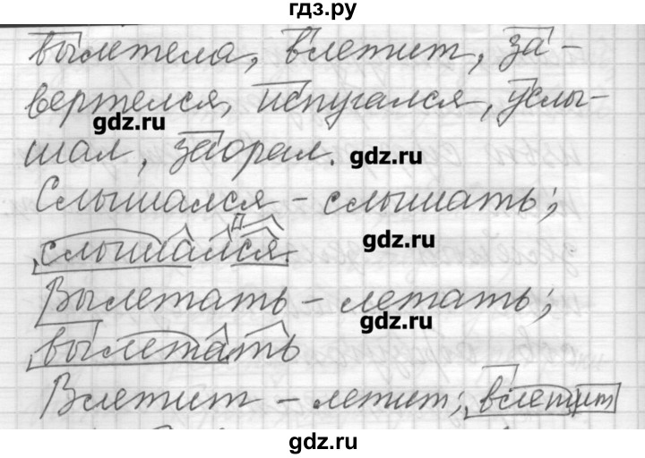 ГДЗ по русскому языку 6 класс Бунеев   упражнение - 118, Решебник