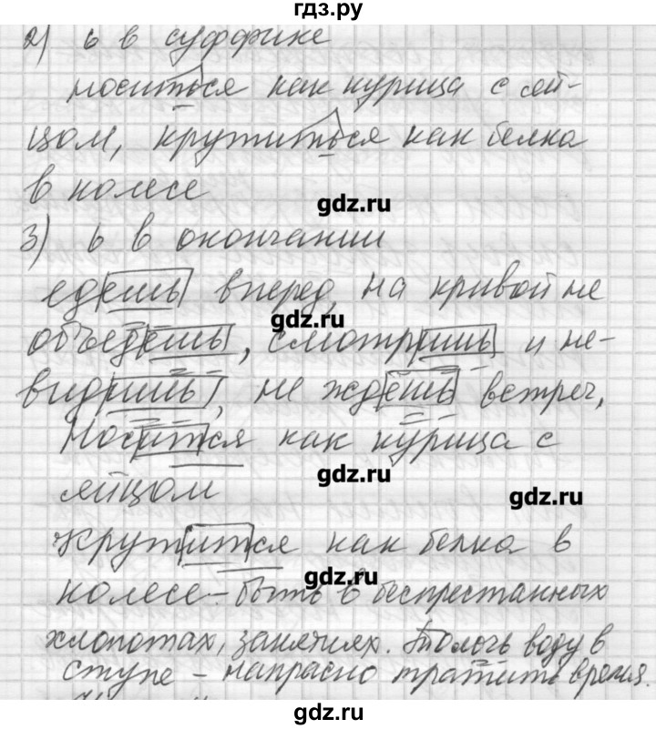 Решебник к учебнику русского языка 6 клсс р.н.бунеев