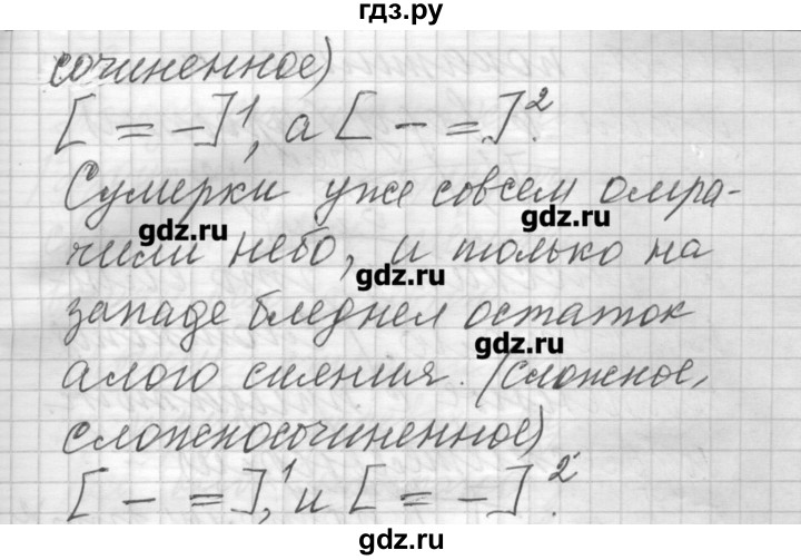 Русский страница 90 упражнение 157. Упражнение 157 по русскому языку 6 класс. Упражнение 157 кожаный туманный.