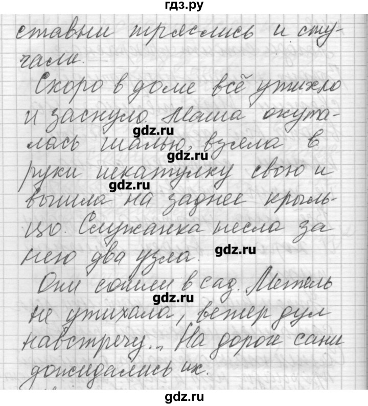 ГДЗ по русскому языку 6 класс Бунеев   упражнение - 160, Решебник