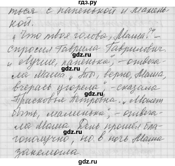 Русский язык страница 82 упражнение 167