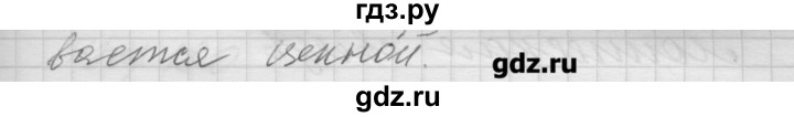 ГДЗ по русскому языку 6 класс Бунеев   упражнение - 175, Решебник