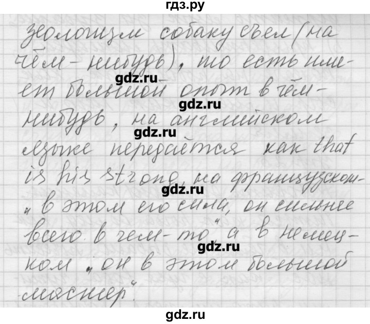 ГДЗ по русскому языку 6 класс Бунеев   упражнение - 21, Решебник