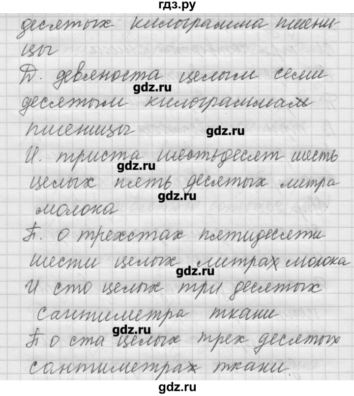 ГДЗ по русскому языку 6 класс Бунеев   упражнение - 220, Решебник