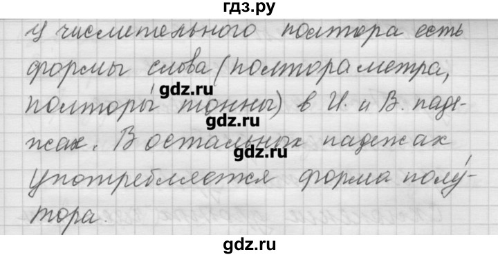 ГДЗ по русскому языку 6 класс Бунеев   упражнение - 221, Решебник