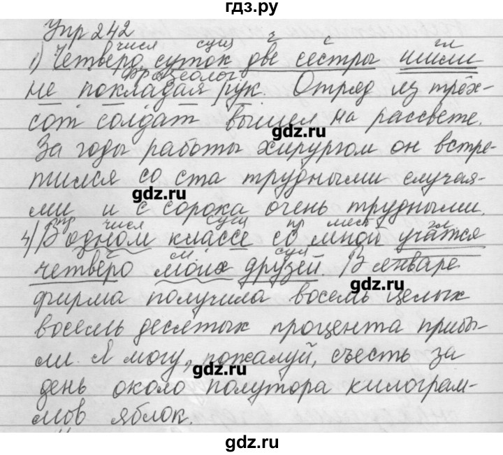 ГДЗ Упражнение 242 Русский Язык 6 Класс Бунеев, Бунеева