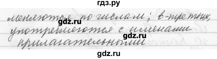 ГДЗ по русскому языку 6 класс Бунеев   упражнение - 243, Решебник