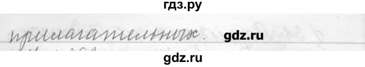 ГДЗ по русскому языку 6 класс Бунеев   упражнение - 261, Решебник