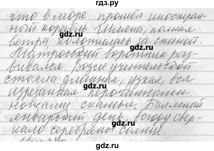 ГДЗ по русскому языку 6 класс Бунеев   упражнение - 269, Решебник