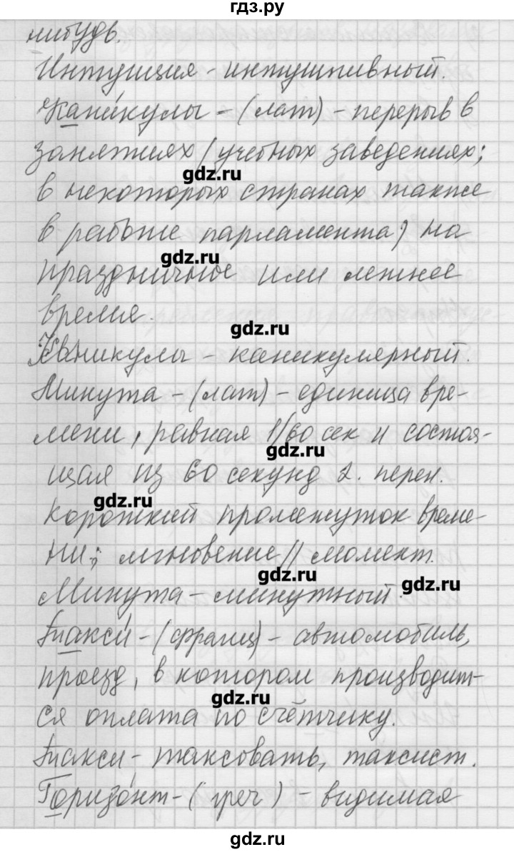 ГДЗ по русскому языку 6 класс Бунеев   упражнение - 30, Решебник