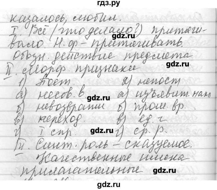 Русский язык 6 класс упражнение 315. Упражнение 315 по русскому языку 6 класс ладыженская. Гдз по русскому языку 6 класс упражнение 315. Русский язык 6 класс рыбченкова упражнение 315. Русский язык 5 класс упражнение 315.