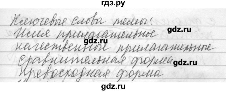 ГДЗ по русскому языку 6 класс Бунеев   упражнение - 320, Решебник