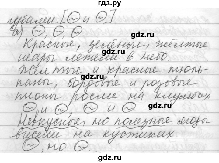 ГДЗ по русскому языку 6 класс Бунеев   упражнение - 352, Решебник