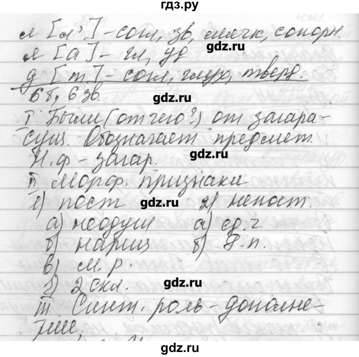 ГДЗ по русскому языку 6 класс Бунеев   упражнение - 374, Решебник
