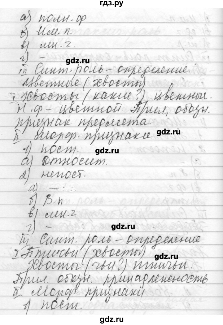 ГДЗ по русскому языку 6 класс Бунеев   упражнение - 376, Решебник