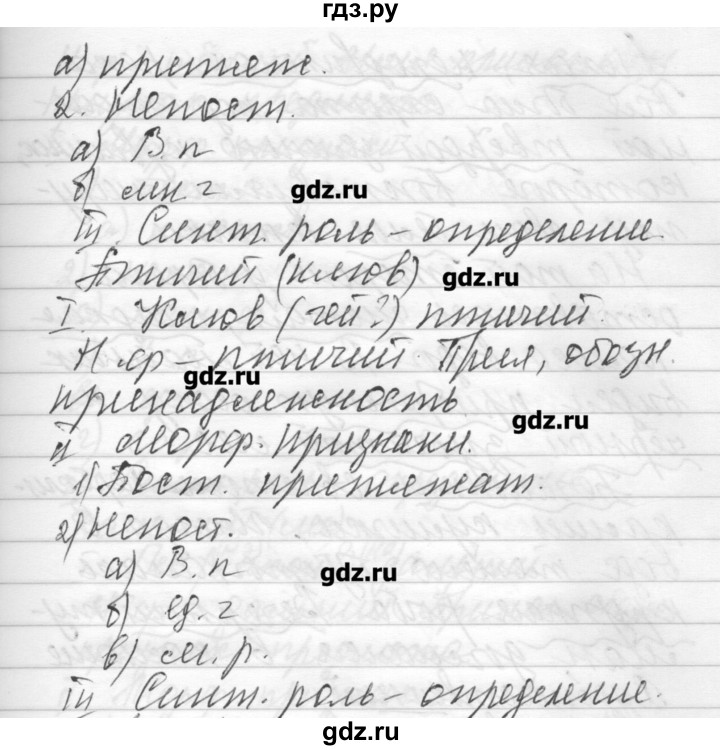 ГДЗ по русскому языку 6 класс Бунеев   упражнение - 376, Решебник