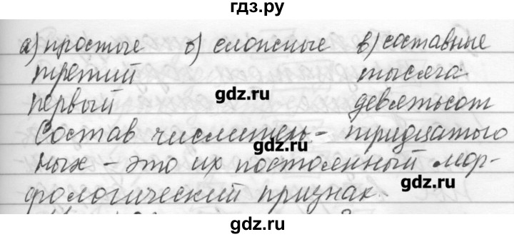 ГДЗ по русскому языку 6 класс Бунеев   упражнение - 401, Решебник