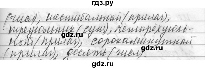 ГДЗ по русскому языку 6 класс Бунеев   упражнение - 405, Решебник