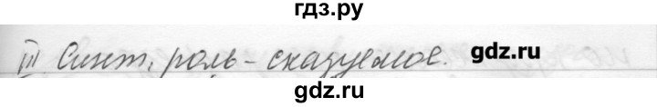 ГДЗ по русскому языку 6 класс Бунеев   упражнение - 406, Решебник