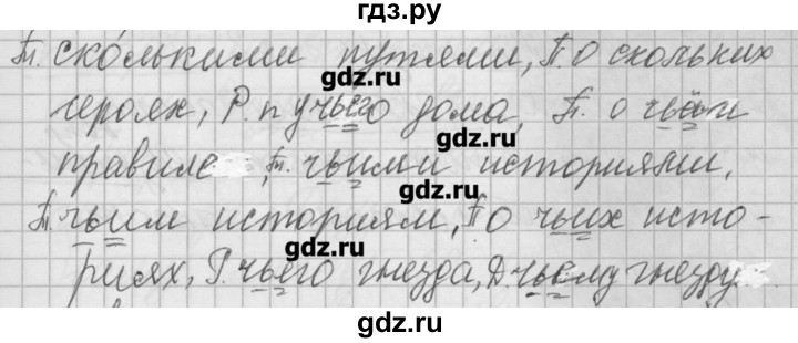 ГДЗ по русскому языку 6 класс Бунеев   упражнение - 426, Решебник