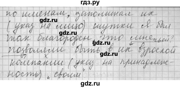 ГДЗ по русскому языку 6 класс Бунеев   упражнение - 459, Решебник