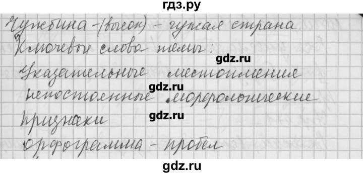 ГДЗ по русскому языку 6 класс Бунеев   упражнение - 469, Решебник