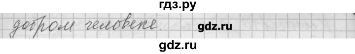 ГДЗ по русскому языку 6 класс Бунеев   упражнение - 473, Решебник