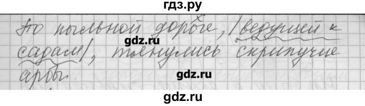 ГДЗ по русскому языку 6 класс Бунеев   упражнение - 531, Решебник