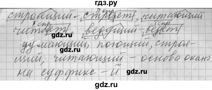 ГДЗ по русскому языку 6 класс Бунеев   упражнение - 563, Решебник