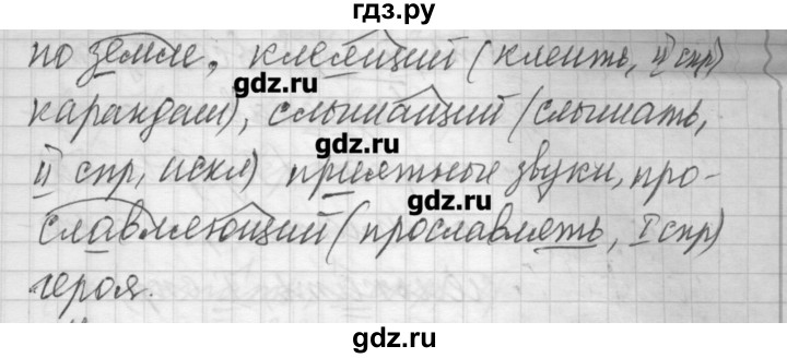 ГДЗ по русскому языку 6 класс Бунеев   упражнение - 569, Решебник