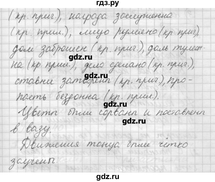 ГДЗ по русскому языку 6 класс Бунеев   упражнение - 638, Решебник