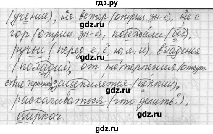 ГДЗ по русскому языку 6 класс Бунеев   упражнение - 84, Решебник