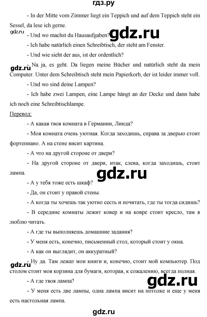 ГДЗ страница 13 немецкий язык 8 класс рабочая тетрадь Horizonte Аверин, Джин