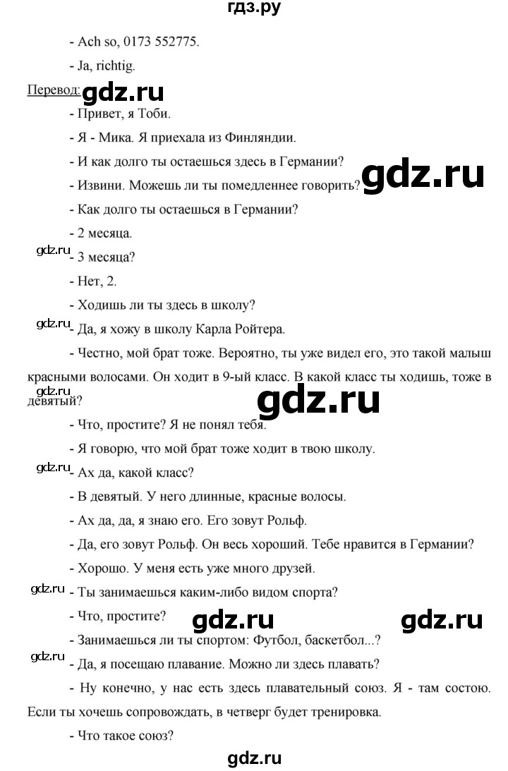 ГДЗ страница 18 немецкий язык 8 класс рабочая тетрадь Horizonte Аверин, Джин