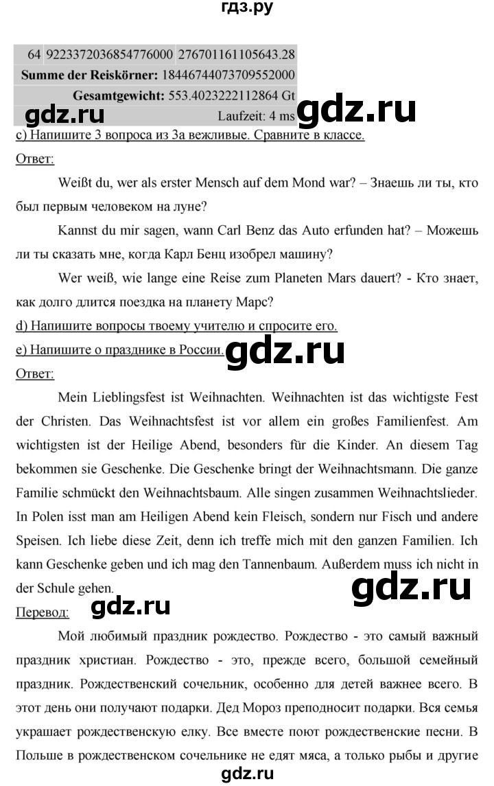 ГДЗ по немецкому языку 8 класс Аверин рабочая тетрадь Horizonte  страница - 21, Решебник №1